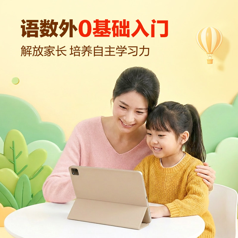 【官方正品】洪恩识字APP拼音思维英语幼儿永久会员儿童ABC早教 - 图2