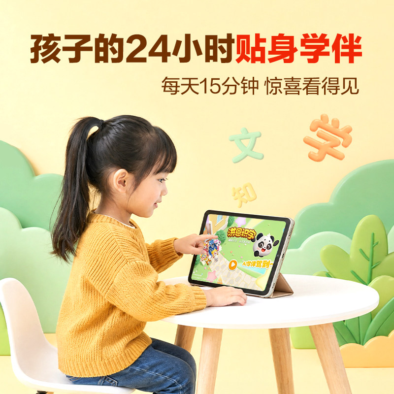 【官方正品】洪恩识字APP拼音思维英语幼儿永久会员儿童ABC早教 - 图1