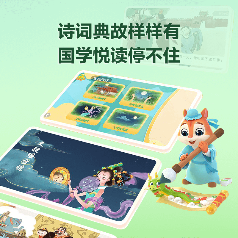 【洪恩国学APP】儿童识字阅读启蒙阅读表达训练古诗词鉴赏