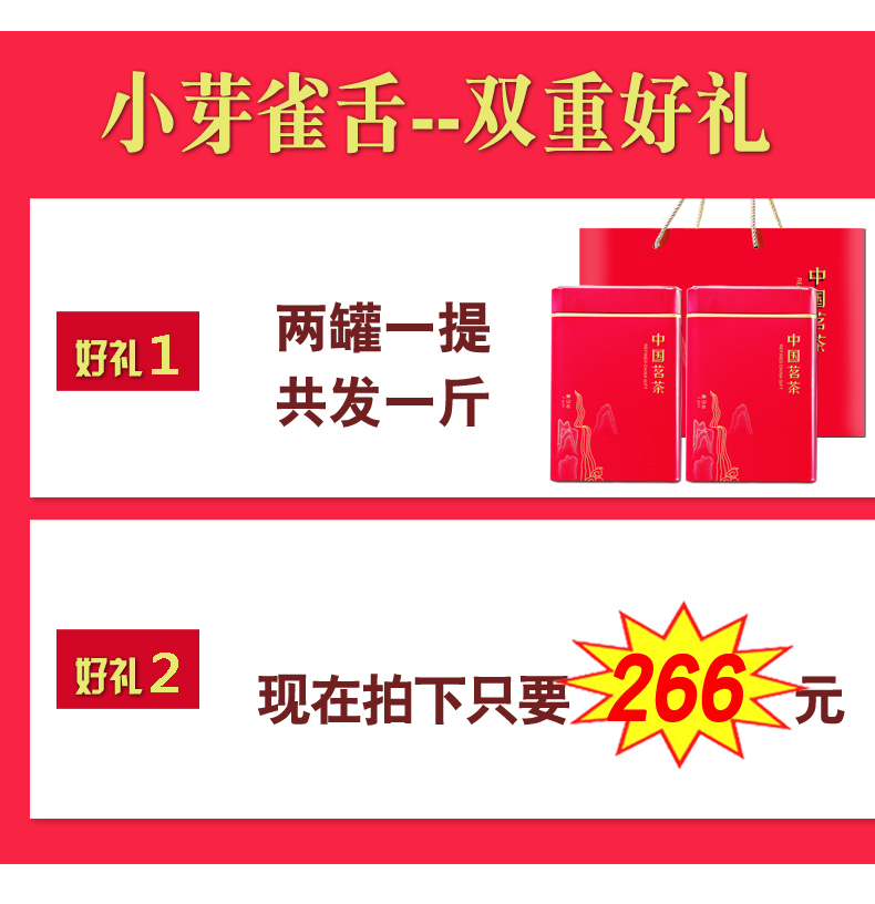 【小芽雀舌】茶叶绿茶2022新茶雀舌特级毛尖礼盒过节送礼品浓香型