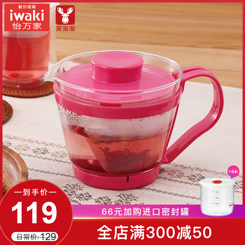 日本iwaki怡萬家玻璃茶壺小茶具家用耐熱玻璃水壺花茶壺過濾