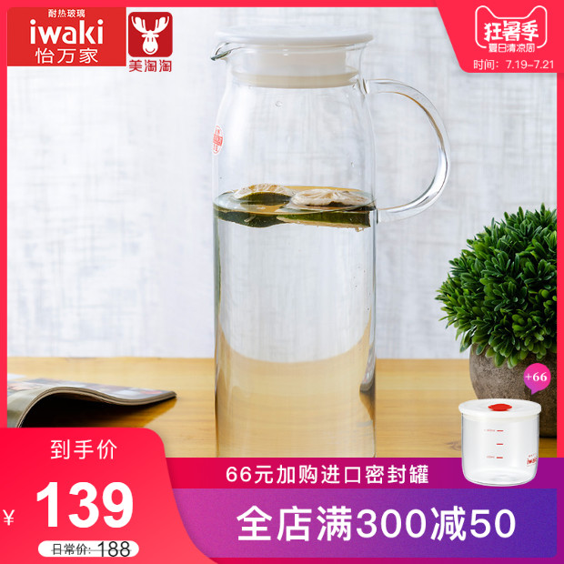 日本iwaki怡萬家原裝進口冷水壺耐熱玻璃水壺茶壺飲料壺大容量ins