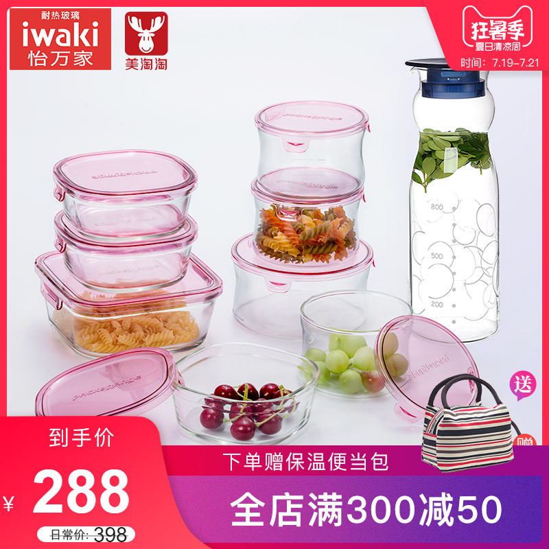 日本iwaki怡萬家耐熱玻璃保鮮盒微波爐飯盒冰箱家用便當盒冷水壺