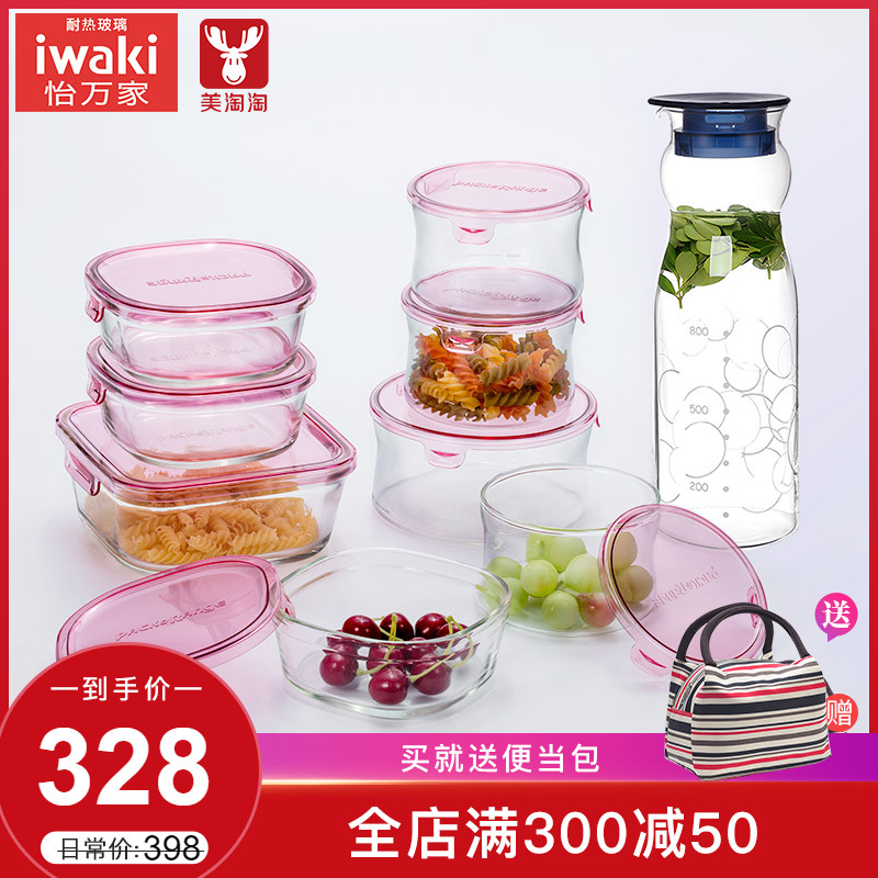 日本iwaki怡萬家耐熱玻璃保鮮盒微波爐飯盒冰箱家用便當盒冷水壺