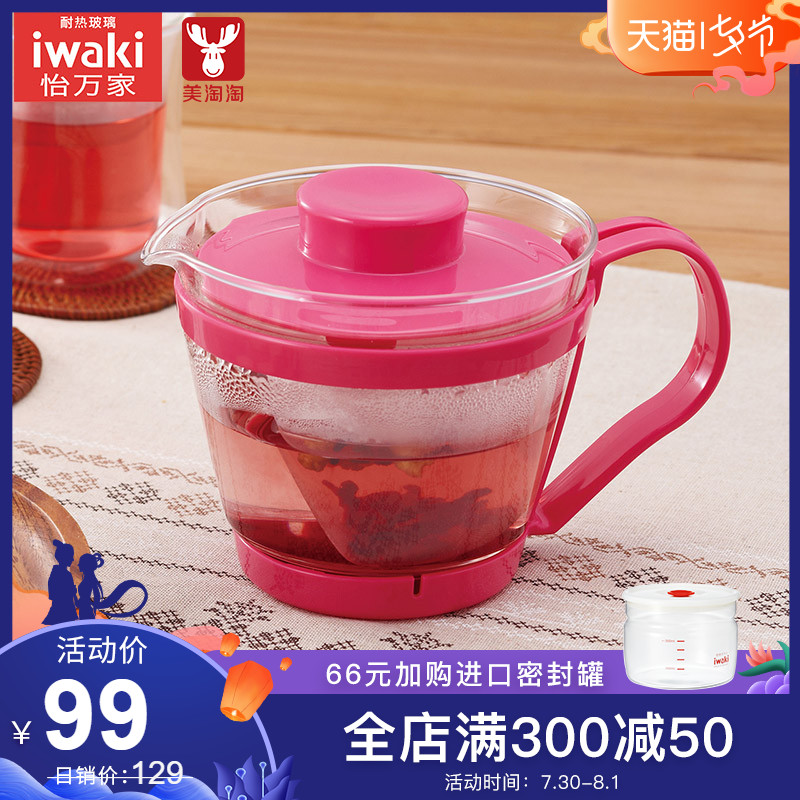 日本iwaki怡萬家玻璃茶壺小茶具家用耐熱玻璃水壺花茶壺過濾