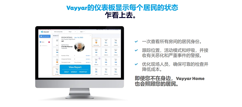Vayyar home跌倒检测器远程报警老人防摔跤检测设计.
