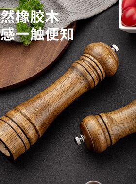 手动5寸810研磨器胡椒橡木花椒