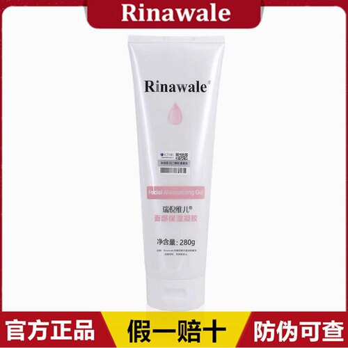 正品瑞倪维儿面部凝脂更名面部修护凝胶280克提升收紧正品 - 图3