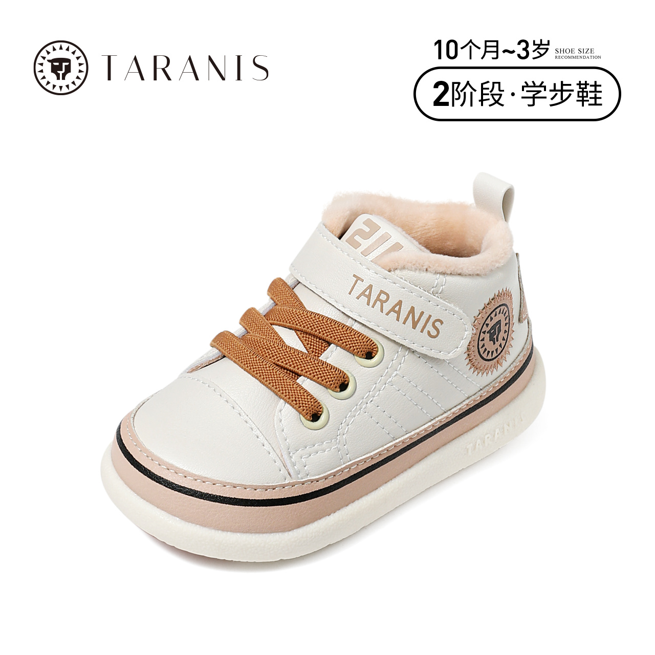 泰兰尼斯211冬季新款男童鞋婴儿学步鞋软底保暖女宝宝鞋加绒鞋子多图1