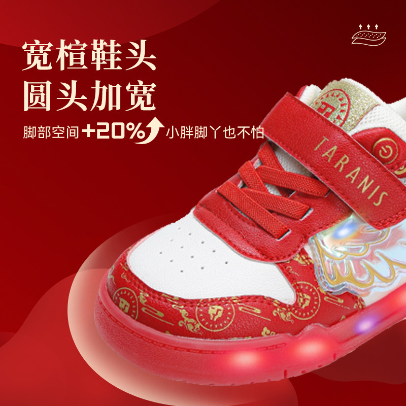 泰兰尼斯儿童闪灯板鞋新年配色闪灯鞋男女童可控闪灯鞋休闲板鞋,淘宝优惠券,粉丝福利购,淘宝优惠卷