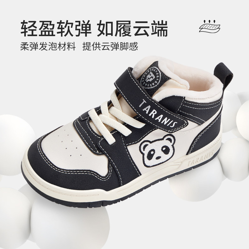 泰兰尼斯儿童板鞋2025冬季新款男童加绒保暖运动鞋女童熊猫休闲鞋,淘宝优惠券,粉丝福利购,淘宝优惠卷