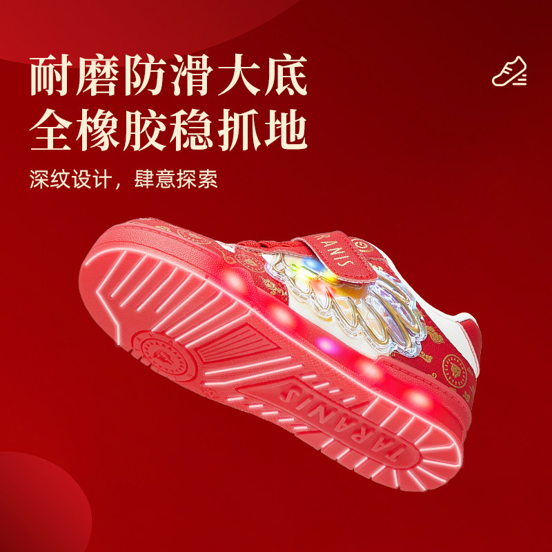 泰兰尼斯儿童闪灯板鞋新年配色闪灯鞋男女童可控闪灯鞋休闲板鞋,淘宝优惠券,粉丝福利购,淘宝优惠卷