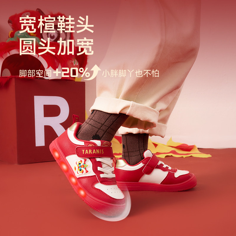 泰兰尼斯闪灯板鞋新年配色男女童新年闪灯鞋儿童休闲板鞋防滑耐磨,淘宝优惠券,粉丝福利购,淘宝优惠卷