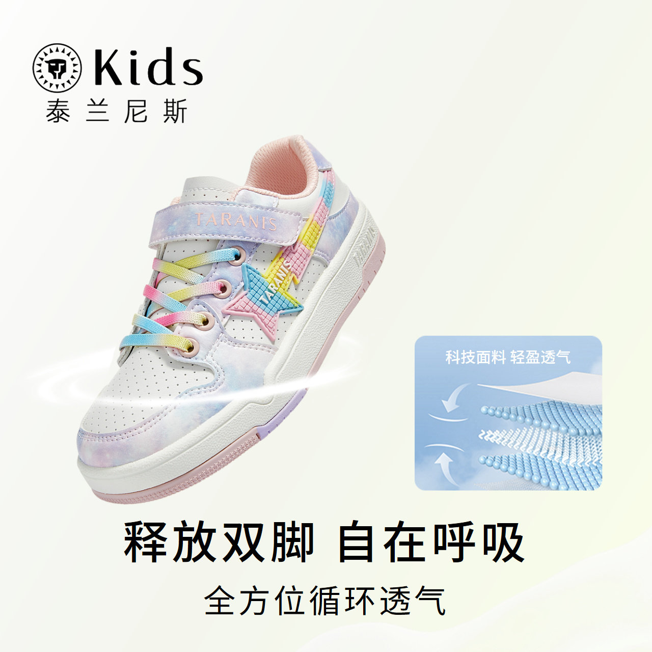 泰兰尼斯kids春秋款女童休闲鞋中大童运动鞋儿童轻便甜酷滑板鞋,淘宝优惠券,粉丝福利购,淘宝优惠卷