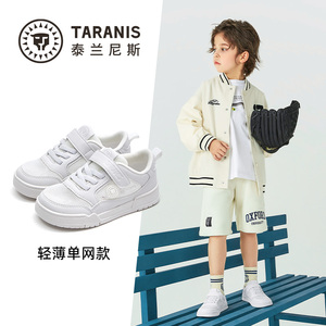 六一儿童节小白鞋泰兰尼斯儿童板鞋夏薄款校园网面透气休闲鞋