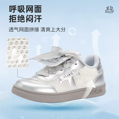 泰兰尼斯儿童德训鞋春夏新款男童板鞋女童网面透气银色芭蕾薄款鞋 - 图1