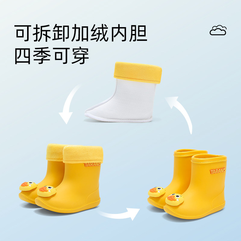 泰兰尼斯儿童雨鞋四季款可拆卸式内里雨鞋男女童户外雨鞋儿童雨鞋,淘宝优惠券,粉丝福利购,淘宝优惠卷