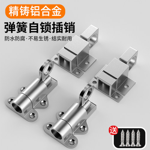 304铝合金自动插销锁推拉门明装飞机插销锁门栓弹簧门窗自关锁扣 - 图0
