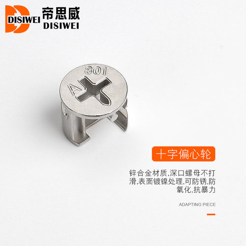 加厚三合一家具连接件五金螺丝偏心轮螺母组合装衣橱柜固紧床配件 - 图1