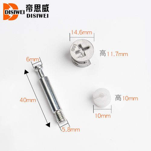 加厚三合一家具连接件五金螺丝偏心轮螺母组合装衣橱柜固紧床配件 - 图0
