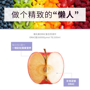 佰纳吉植化素ORAC复合饮液葡萄籽官方旗舰店正品原花青素opc进口