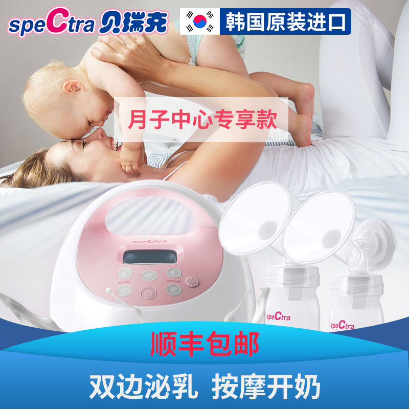 spectra贝瑞克电动吸力大单吸奶器 晟仁母婴吸奶器