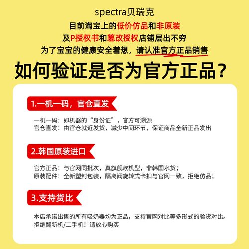 spectra贝瑞克电动吸奶器S1充电大吸力单双边充电挤奶器吸乳器 - 图1
