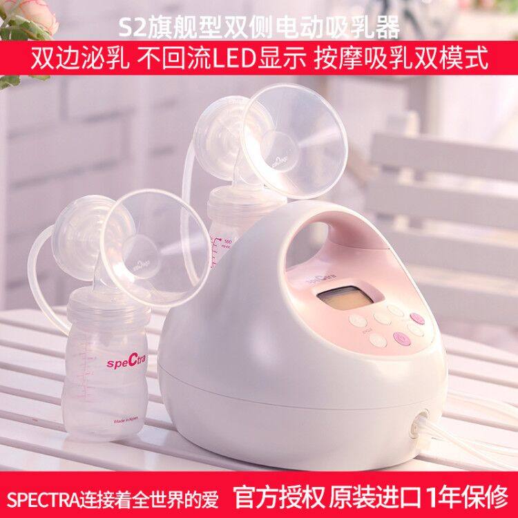 spectra贝瑞克电动吸力大单吸奶器 晟仁母婴吸奶器