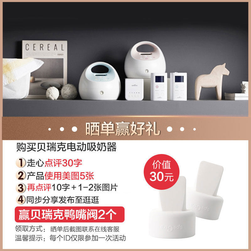spectra贝瑞克电动s1原装单吸奶器 晟仁母婴吸奶器