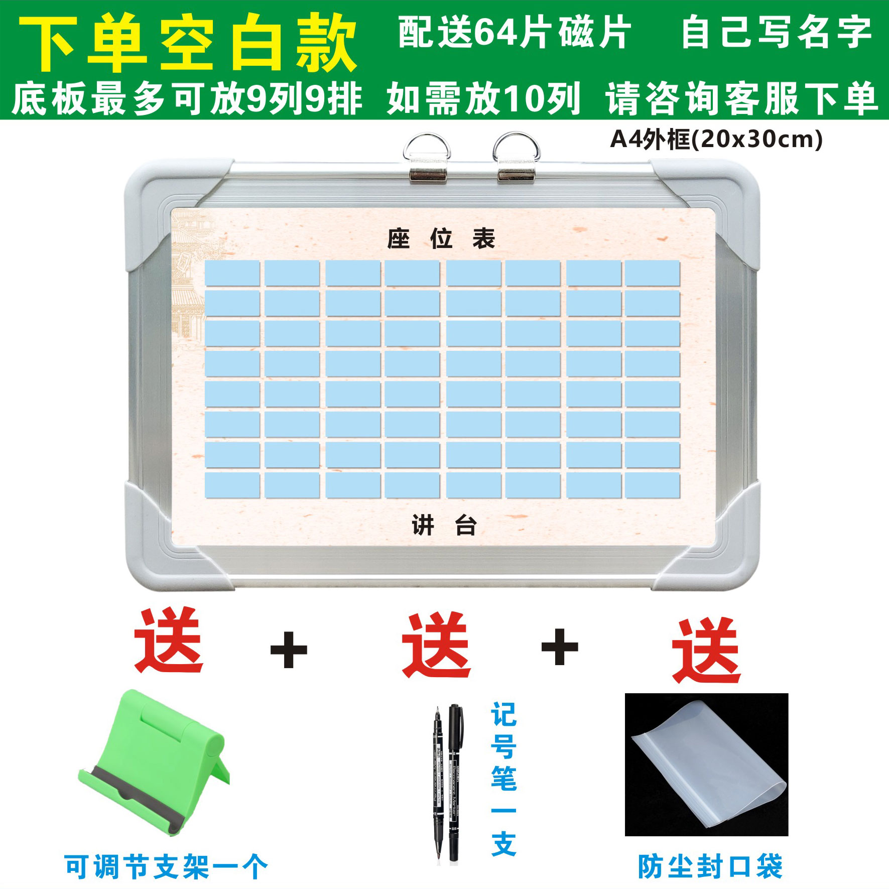 磁性班级座位表可移动定制学生姓名贴教室讲台排位座次表磁计划表-图3