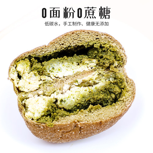 生酮抹茶奶酥豆乳酪欧包无糖精无面粉低碳水生酮主食食品生酮欧包 - 图0