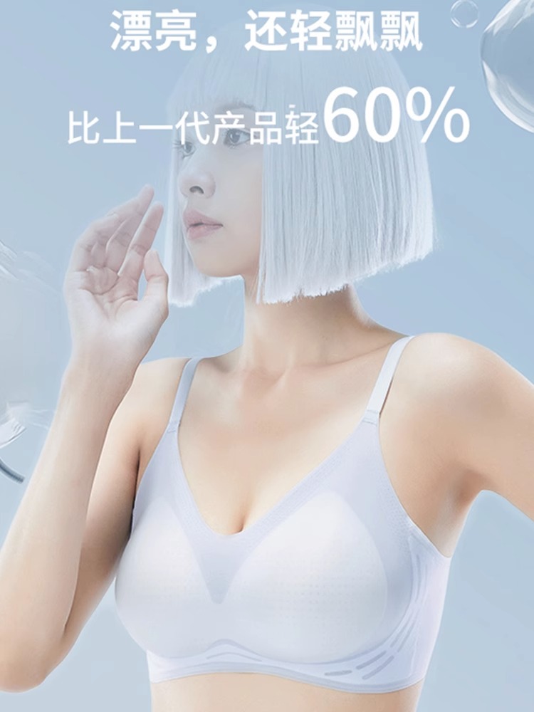 无痕裸感冰凉内衣聚拢无钢圈超薄透气简约裹胸亲肤文胸女P2_莎琪高端内衣店_女士内衣/男士内衣/家居服-第2张图片-提都小院