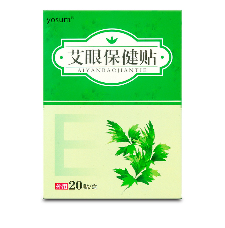 正品艾草护眼贴弱视眼疲劳冰敷贴缓解学生外用眼视力淡化黑眼圈贴 - 图3