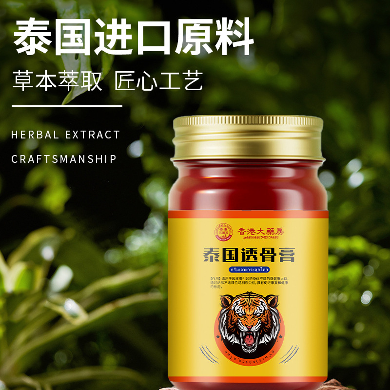 香港大房泰国透骨膏老虎膏颈肩腰腿涂抹膏发热关节热灸膏透骨膏 - 图2