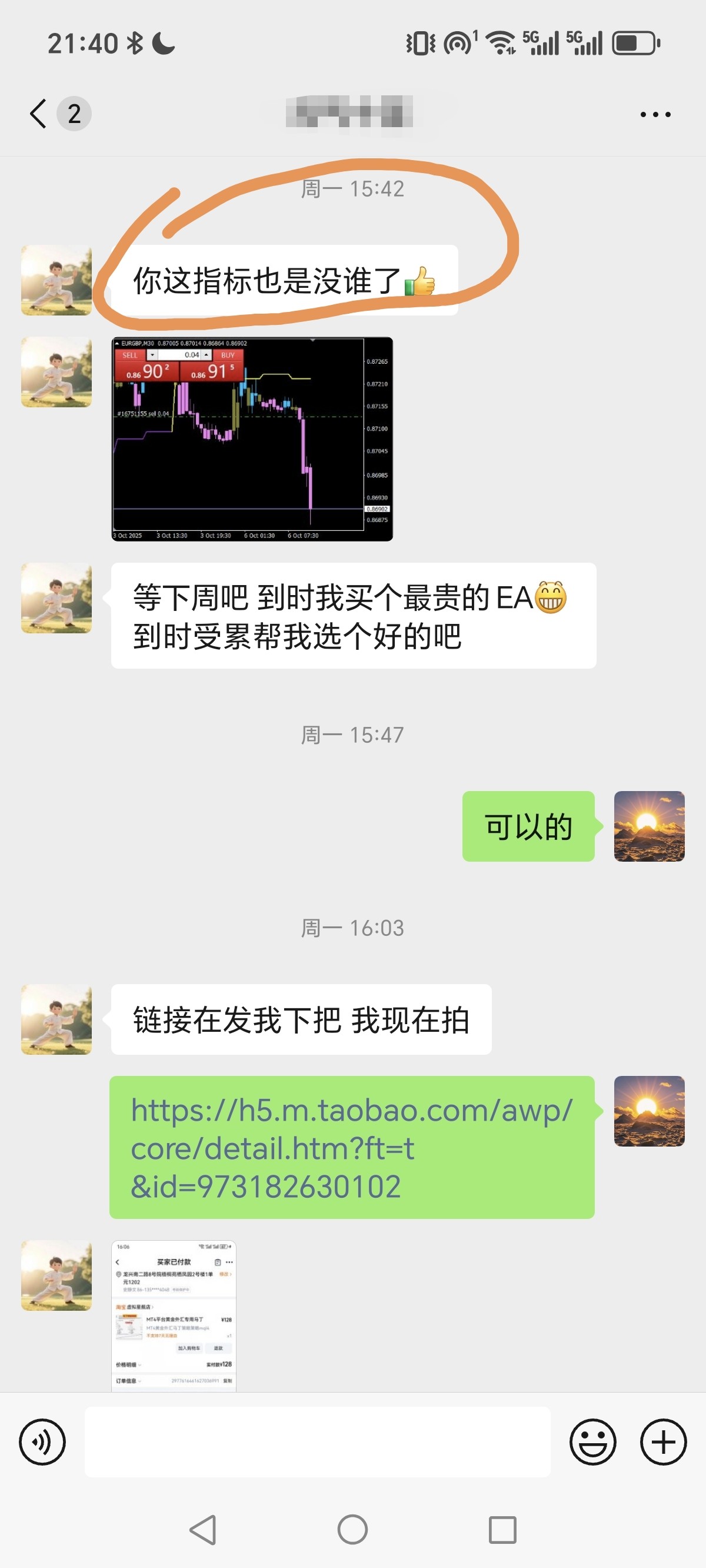 外汇黄金MT4平台指标公式量化指标趋势策略交易系统无未来函数,淘宝优惠券,粉丝福利购,淘宝优惠卷