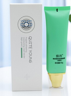 蜂妆蜂蜡柔嫩保湿隔离霜