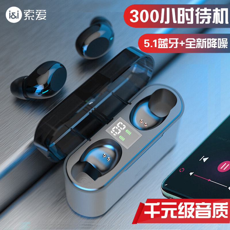 索爱a1无线蓝牙华为小米苹果耳机 大朗速码数码蓝牙耳机