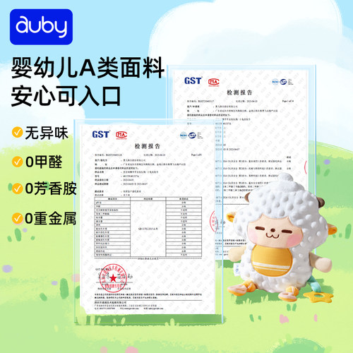 澳贝阿贝贝安抚巾新生婴儿A类hellokitty玩偶懒羊羊娃睡眠神器 - 图3