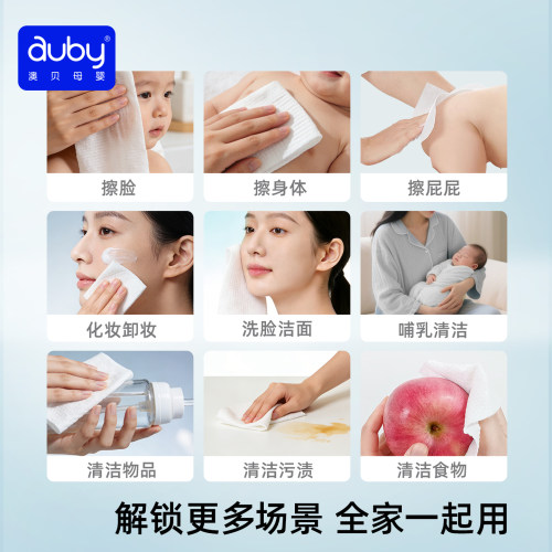 澳贝闭眼熊棉柔巾干湿两用洗脸巾新生婴儿手口专用宝宝纸巾非湿巾 - 图3