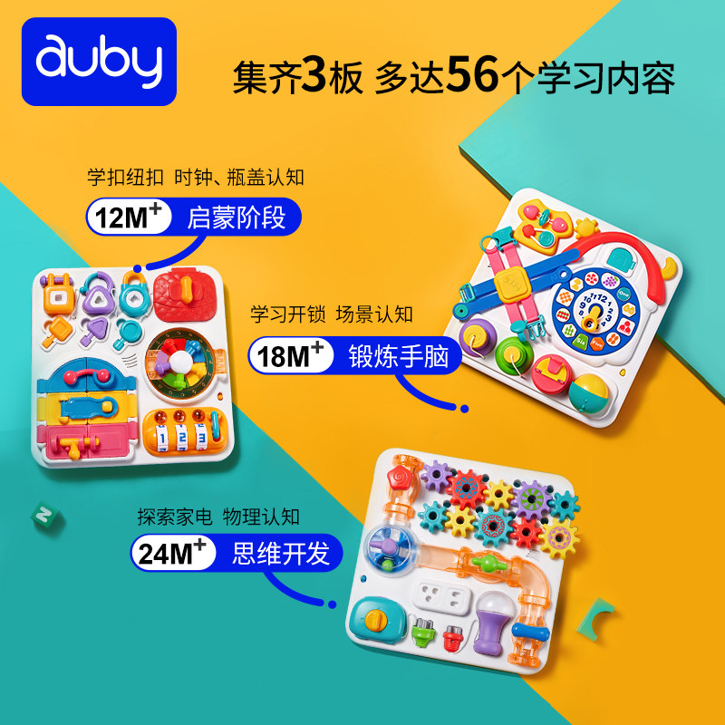  auby澳贝其它早教玩具类