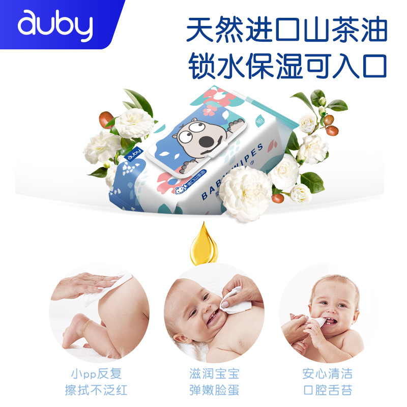 澳贝湿巾纸巾宝宝手口屁新生儿包装 auby澳贝湿巾