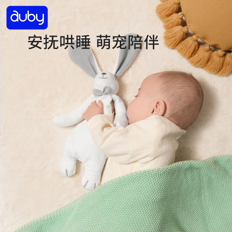 【签到】澳贝哄娃神器安抚巾豆豆毛绒兔玩偶