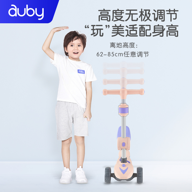 澳贝儿童款可坐滑二合一岁6滑板车 auby澳贝滑板车