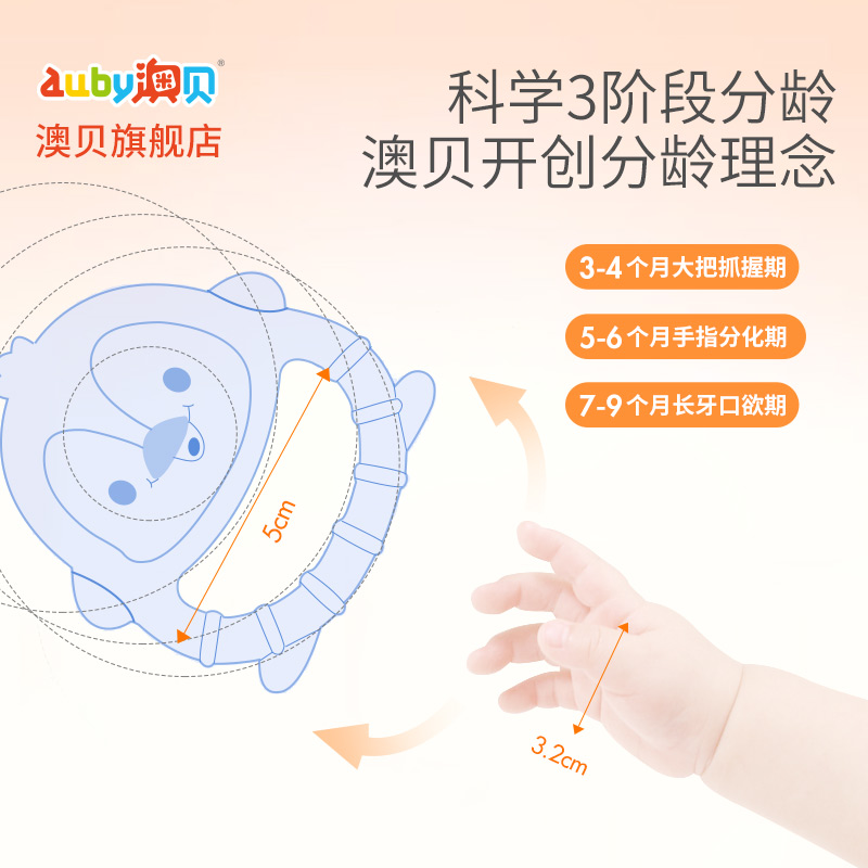 澳贝分龄摇铃手抓可水煮月牙胶玩具 auby澳贝摇铃