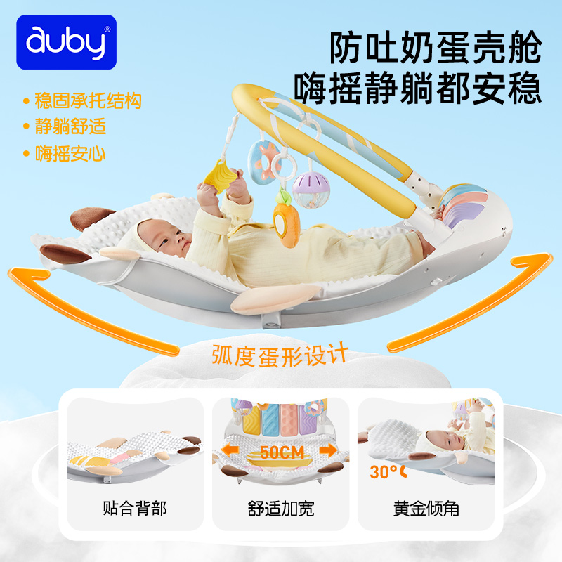 澳贝懒羊羊婴儿健身架摇摇乐摇椅0—6月音乐启蒙玩具新生儿见面礼