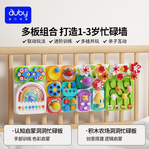 澳贝忙碌板洞洞板蒙氏早教益智玩具儿童宝宝因果关系六面体百宝箱 - 图1