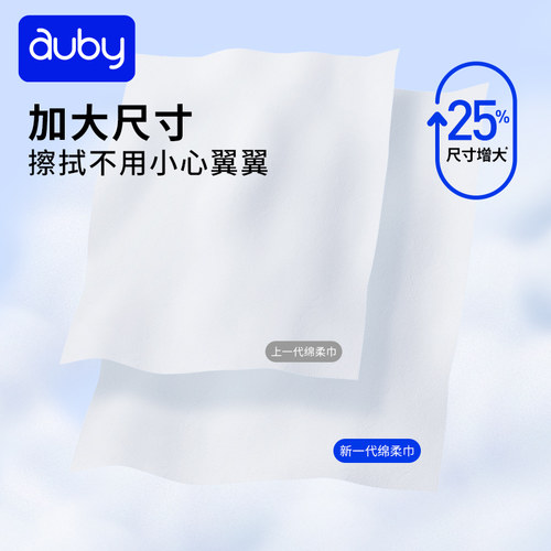澳贝婴儿干湿两用绵柔巾棉柔新生儿手口屁专用洗脸卸妆巾宝宝 - 图1