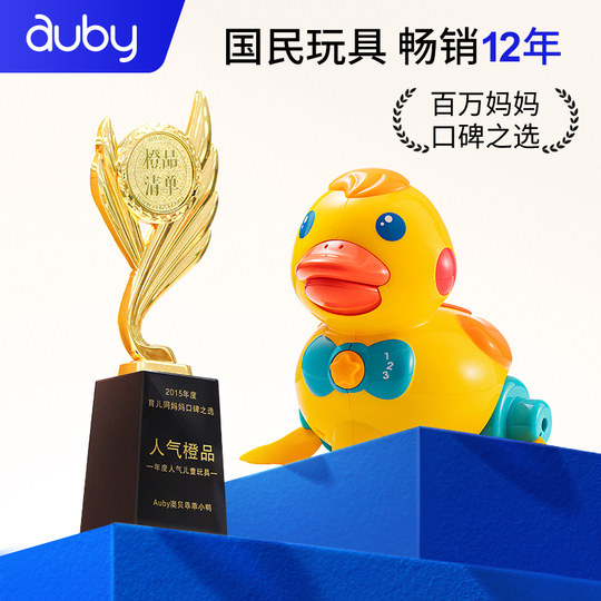 Aobei baby educational toy duck that lays eggs and learns to crawl duck