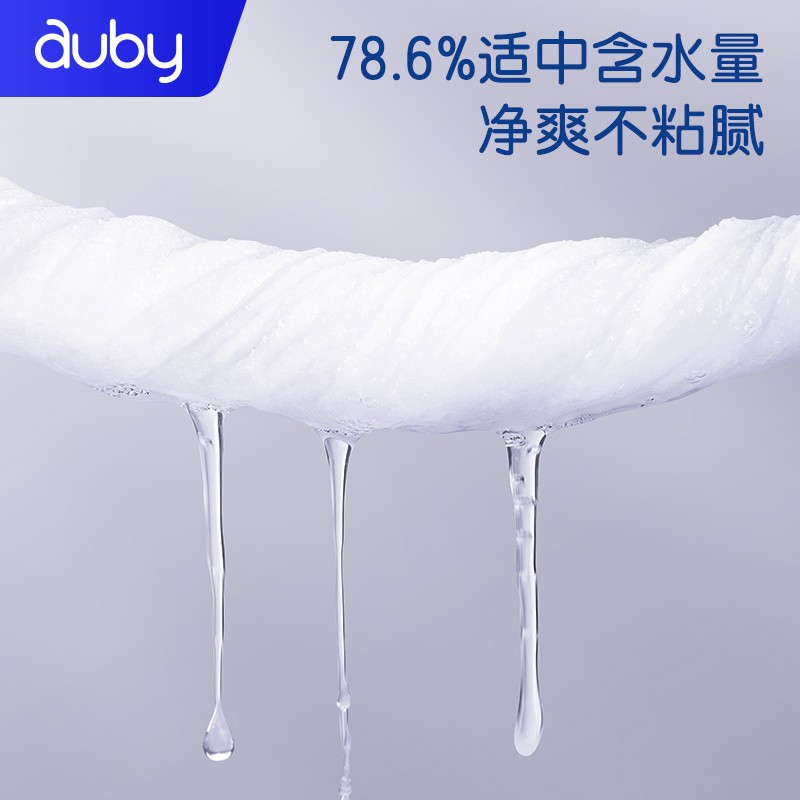澳贝婴儿山茶油湿巾纸新生手口屁专用