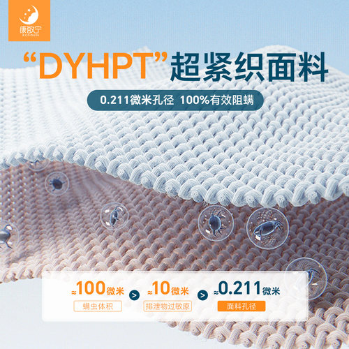 康敏宁全棉防螨虫床上用品四件套，防尘螨过敏床上用品纯棉四件套 - 图0